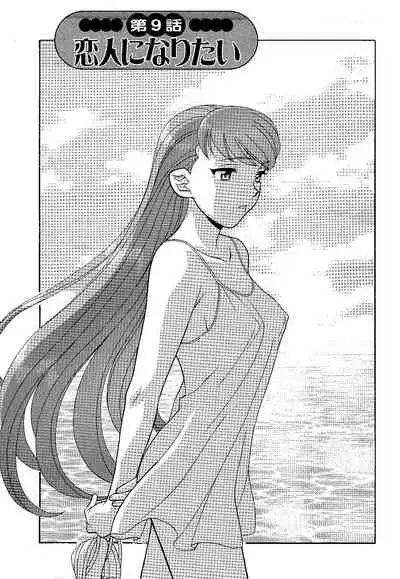 [Yanagi Masashi] Mama to Yobanaide!? Ch. 9 [English] [ChoriScans]