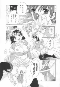 [Amanatsu Makoto] Hinemosu