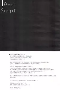 [Petite*Cerisier (Sakura Hanpen)] Angel Girl!? (Angel Beats!)