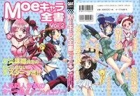 [doujinshi anthology] Moe Chara Zensho Vol. 2 (Kasumin, Pretty Sammy, Card Captor Sakura, Tokyo Mew Mew)