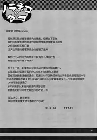 (C87) [Noraneko-no-Tama (Yukino Minato)] Owari no Nikkichou Zetsu [Chinese] [脸肿汉化组]