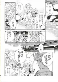 (C70) [Totsugeki Wolf (Yuhki Mitsuru)] Hitoyasumi. (Harukanaru toki no naka de)