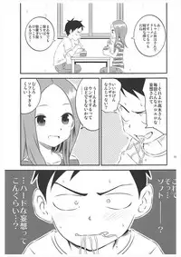 (C93) [Kakohimenoutuwa (Yuumazume)] Kyou mo Nishikata-kun wa Takagi-san ni Misukasareteru 5 (Karakai Jouzu no Takagi-san)