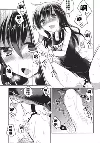 (SC65) [Slime Kikaku (Kuriyuzu Kuryuu)] Keisotsu ni Sukumizu (Kantai Collection -KanColle-) [Chinese] [CE家族社]