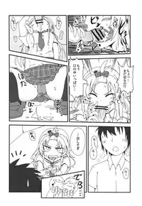 (Watashi o Koushien ni Tsureteiku zoo!) [Ahou Basha (Marin)] Sekai de Ichiban Natsui Atsu Re:fine (Hachigatsu no Cinderella Nine)