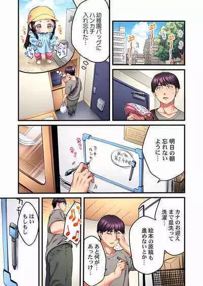 Uta no Oneesan Datte H Shitai ~Konnakao, TV no Mae Minna ni wa Miserarenai yo... 01-16