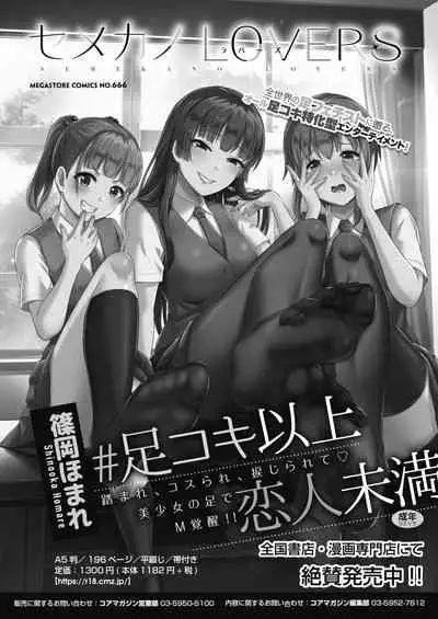 COMIC HOTMILK 2021-12