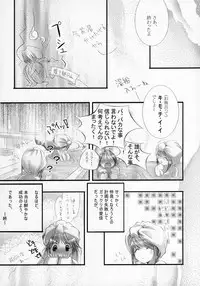 [Kyousei Shuuryou (Ctrl Alt Del)] Mittsubotan de kyun! (Fate/stay night, ToHeart 2)