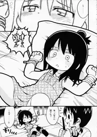 (C73) [Sumi Kara Sumi Made, Kirimochi Texture (Gabyonuno, Yoyoyoyou)] Hentai Shougakusei wa Itsu demo, Anata no Soba ni Iru no Desu (Mitsudomoe)