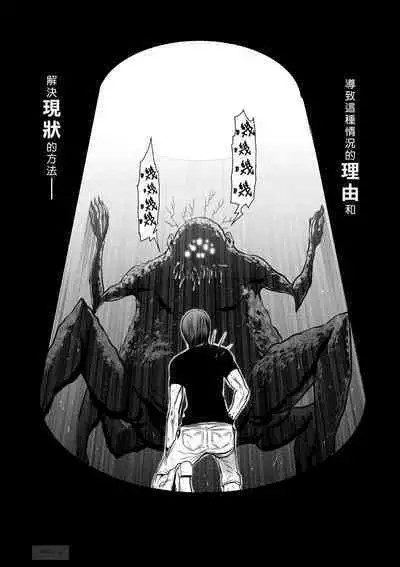 [Tetsu MOMOTA] Chijou Hyakkai R18 Ch36-40 [Chinese] 地上100層 [牛頭人酋長之魂漢化]