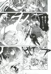 (C55) [Hanzai Tengoku (Hasei Agana)] Ouka Kitan 3 (Samurai Spirits)