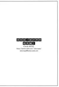 (C88) [MTSP (Jin)] Tosaka-ke no Kakei Jijou Soushuuhen 1 (Fate/stay night) [English] [Brolen]