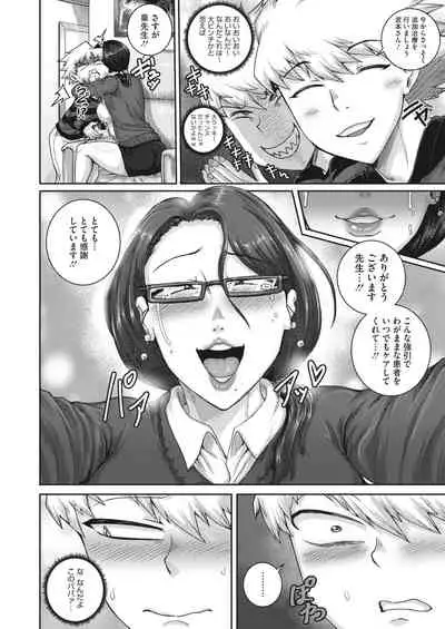 COMIC HOTMiLK Koime Vol. 35 [Digital]