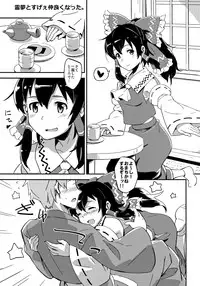 (C83) [Vitamin Gohan (Hasegawa Keita)] Reimu to Sugee Nakayoku Natta. (Touhou Project)