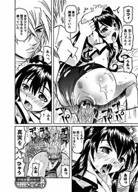 [Mihoshi Kurage] Karyou Gakuen Shotoubu Ch.1-22
