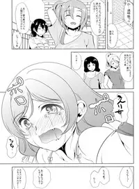 (C84) [Yabitsutouge (Ootori Mahiro)] Nozomi wa Doushitemo Erichi to Sex ga Shitai!! (Love Live!)