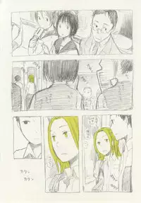 1月と7月 創刊号 2014-07