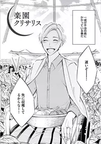 [Mikumo Yuzuru] Douteimaku Chunen