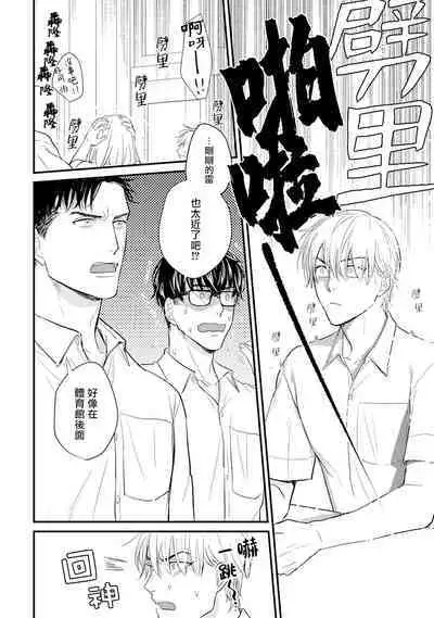 Tabetemo Oishiku Arimasen 2 | 尝起来一点都不好吃 2 Ch. 6-20