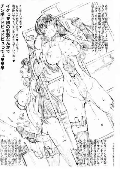 Shiboru Dokoro ka <Nani ga> Abareruze!