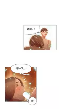 [Park Hyeongjun] Sweet Guy Ch.22-42 (Chinese)