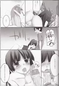 (C79) [Traumatize (Kagome)] Walk the Aeons (Ore no Imouto ga Konna ni Kawaii Wake ga Nai)