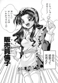 [Azuma Shin] Atatamete