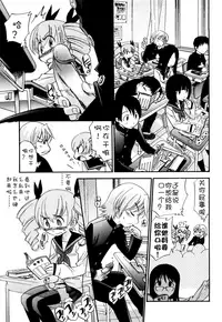 [Kamirenjaku Sanpei] Anal Angel Ch. 0-6.5 [Chinese] [不冠名汉化]