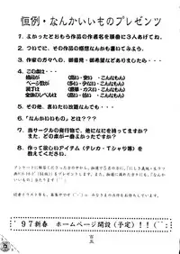 (C51) [Alice Syndrome (Various)] Geki (Sakura Taisen)