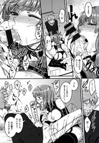 [Kishi Kaisei] Fushidara - Immoral Lovers