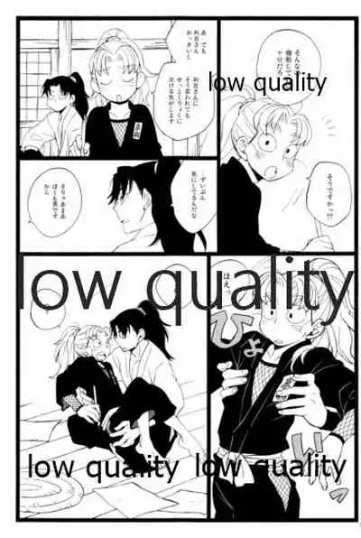 りこまのさいろく3