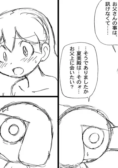 Rough Manga "Hinata-ke, Haru Kikan Sono ni"