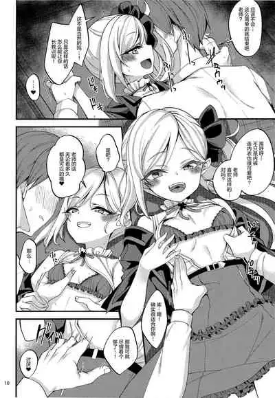 (COMIC1 BS-sai Special) [Ryuukakusan Nodoame (Gokubuto Mayuge)] Mutsuki I.Ta.Zu.Ra One Day (Blue Archive) [Chinese] [绅士仓库汉化]