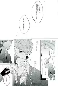 [Honenashi Chicken (Senoji)] BOYS BE AMBITIOUS (Ensemble Stars!)