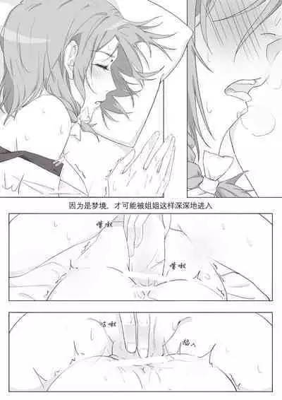 Koi no Iro o, Sono Naka ni Himerareru nara | 若能将恋色隐于其中