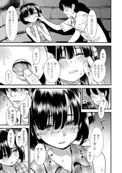 Ore wa Kuzu dakara koso Sukuwareru Kenri ga Aru!