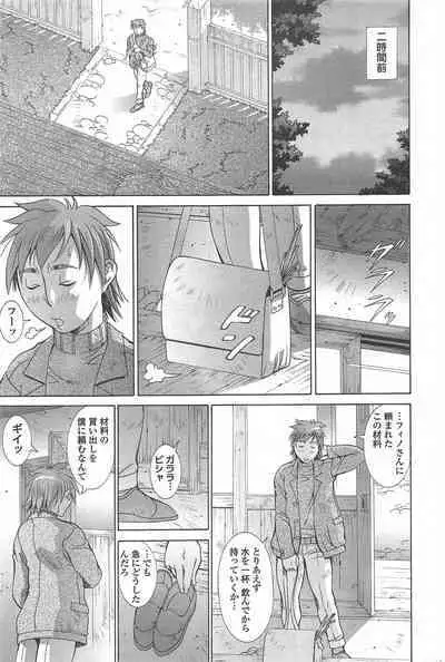 COMIC Penguin Celeb 2011-01