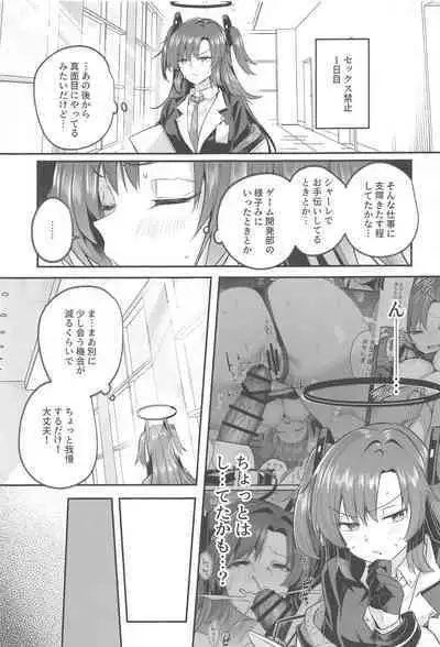 Muramura ga Osamaranai Yuuka wa Sensei o Osotte Shimaimashita - Mura Mura Yuuka Teacher Sexually Assault