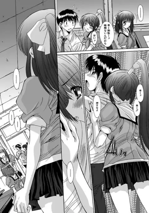 Imouto x Kanojo Renai Seikatsu Kinenbi! ~Nama de Sasete A Ge Ru~