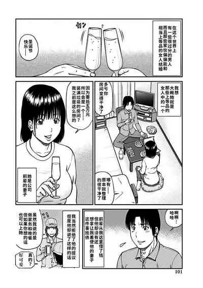 [Kuroki Hidehiko] 33 Sai Midarazuma | 33 Year Old Lusty Housewife [Chinese] [Decensored] [Digital][Translated by _HY]