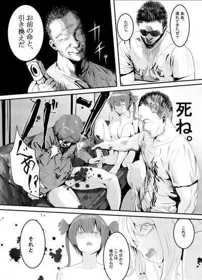 [Team Hydreigon (Masaki Goto's Ambition)] Nani ya Kono Vtuber!? 2 ~Watashi wa Oomono Youtuber no Seidorei desu Peko!~ (Usada Pekora) [Digital]