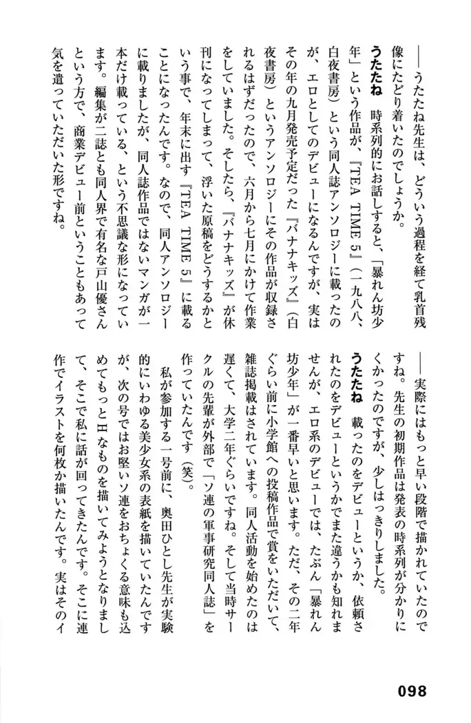 Ero Manga Hyogen Shi