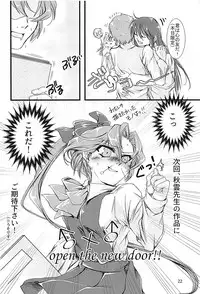 (C94) [STYX] Jintsuu-chan to Teitoku-san no Kyuujitsu Ni (Kantai Collection -KanColle-)