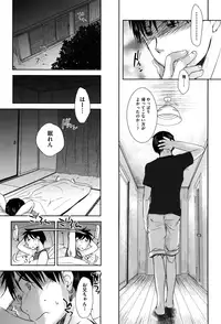 [Okada Kou] Sukide Sukide, Sukide [Decensored]