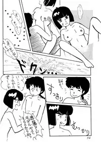 W-Melon (Ranma 1/2)