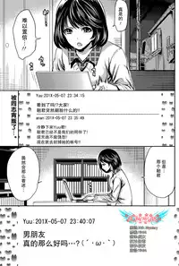 [Miyahara Ayumu] Kareshi Nante Iranaikedo H ga Shitai! Ch. 1-6 [Chinese] [樱翼汉化组]