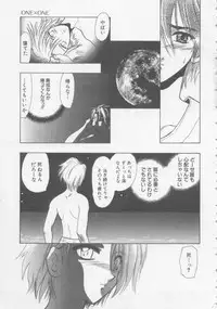 [U-K] Special na Bokura