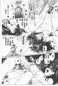 [Ozaki Mirai] Boy Meets Girl 2 [Chinese]