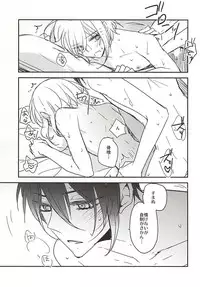 (SPARK10) [Dolce Einsatz (Tomoe Kiko)] Soroi no Zankou (Touken Ranbu)