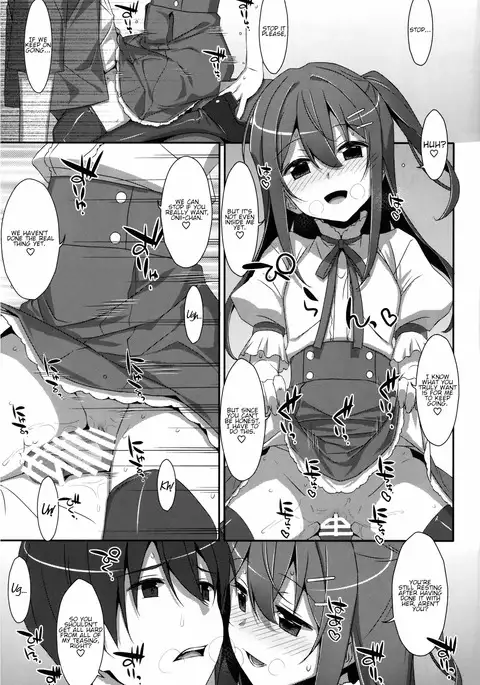 Watashi no, Onii-chan Extra